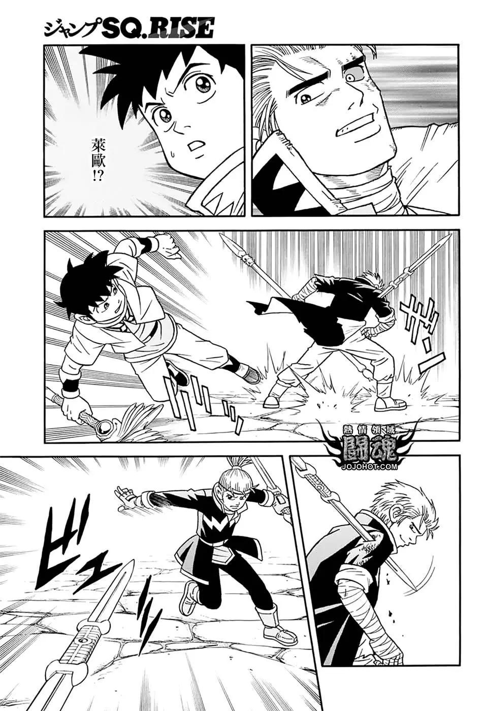 🍱少年冒险王-BEET 第60话 第9页