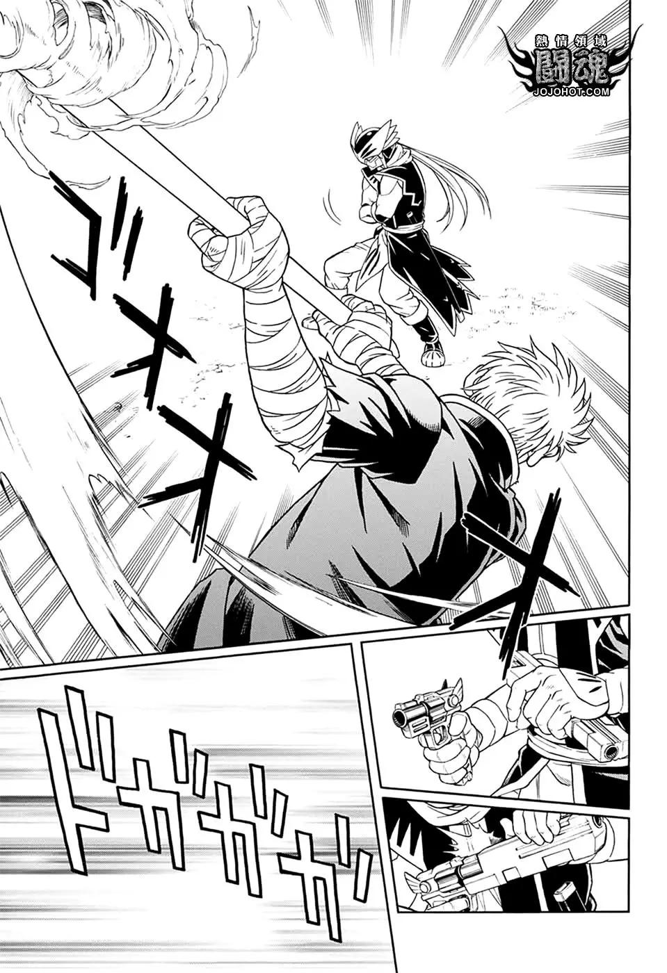 🍱少年冒险王-BEET 第62话 第22页