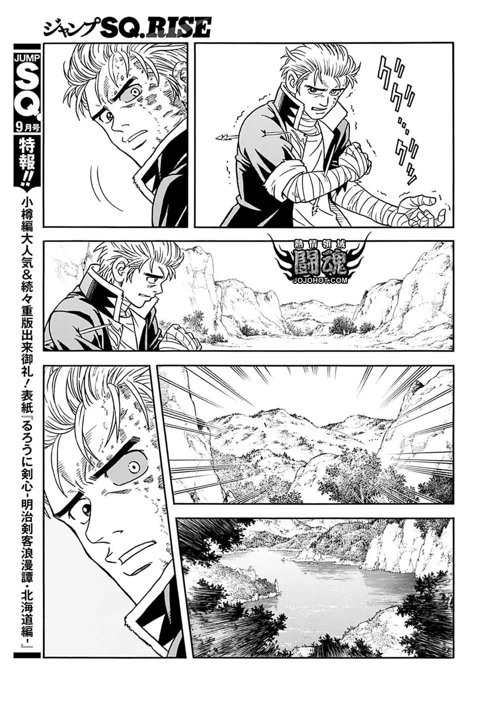 🍱少年冒险王-BEET 第62话 第28页
