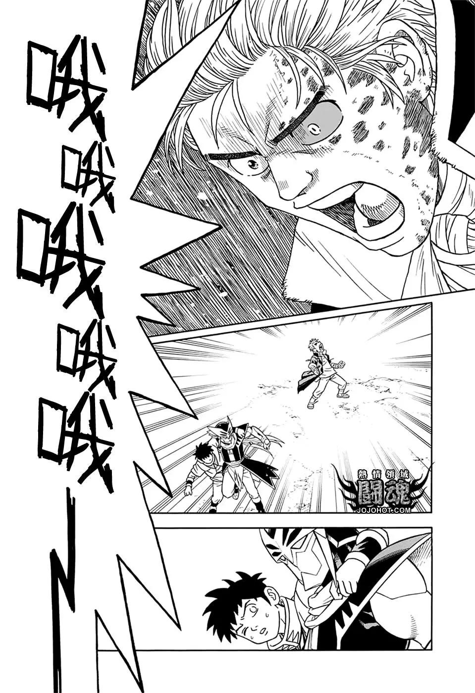 🍱少年冒险王-BEET 第62话 第29页