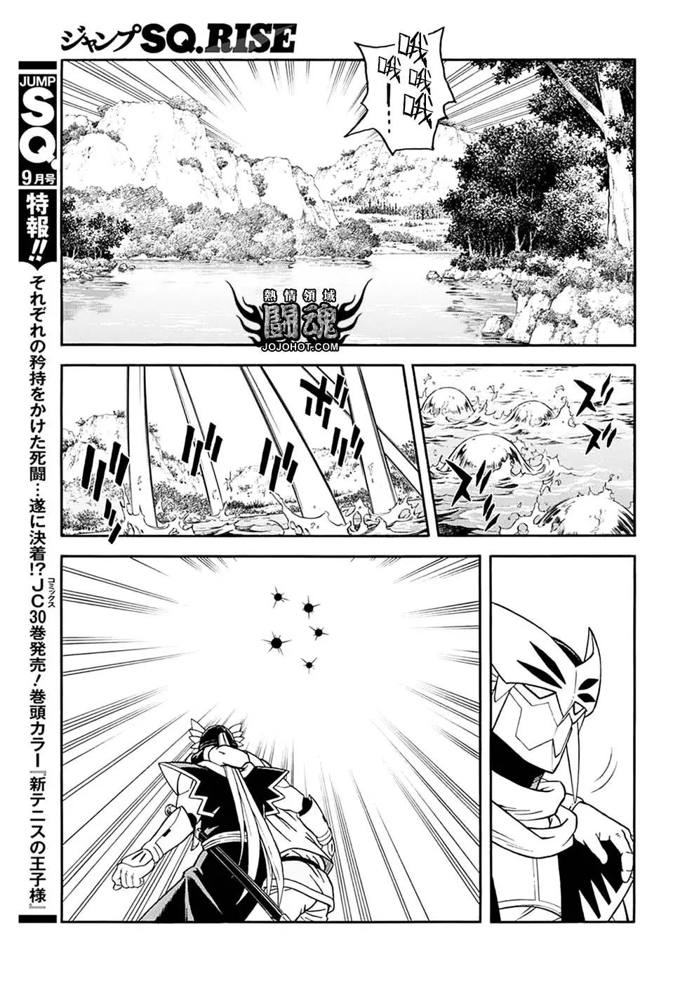 🍱少年冒险王-BEET 第62话 第30页