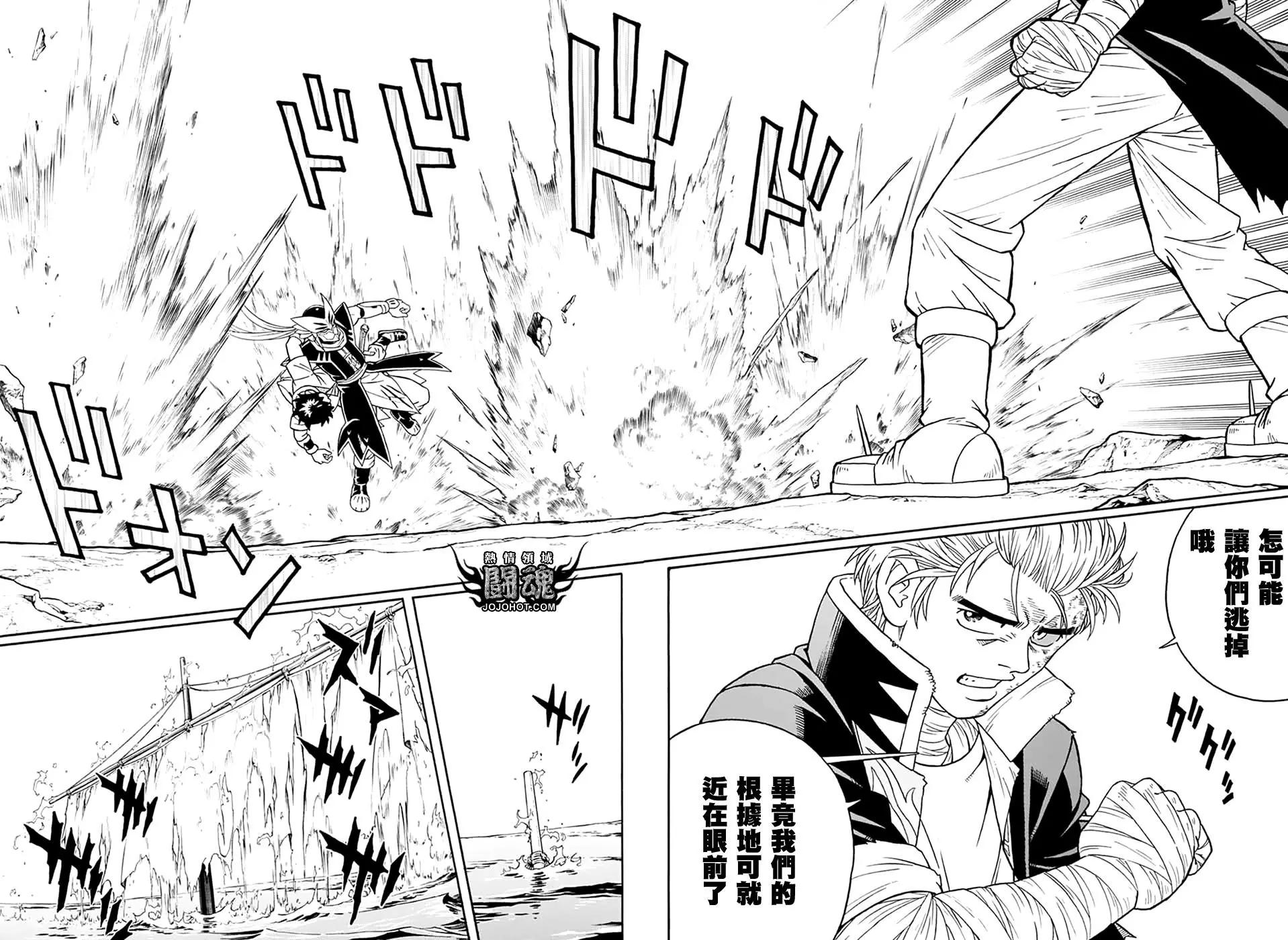 🍱少年冒险王-BEET 第62话 第31页