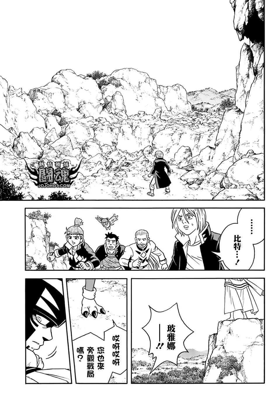 🍱少年冒险王-BEET 第63.5话 第13页