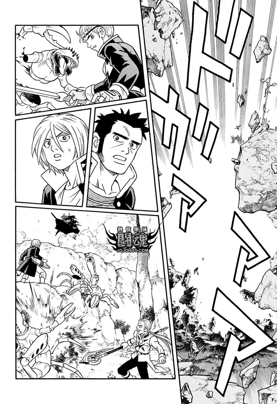 🍱少年冒险王-BEET 第63.5话 第6页