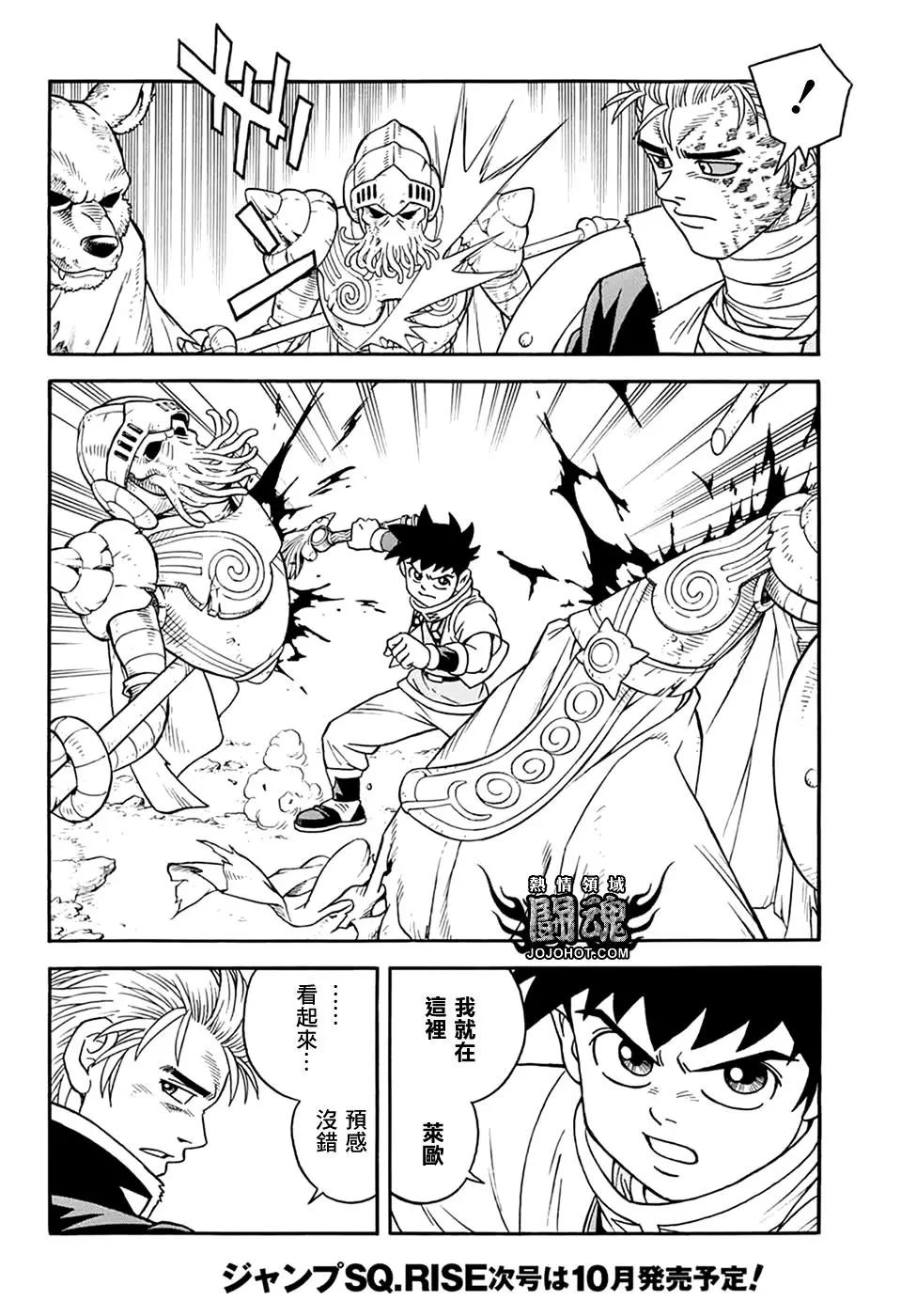 🍱少年冒险王-BEET 第65话 第10页