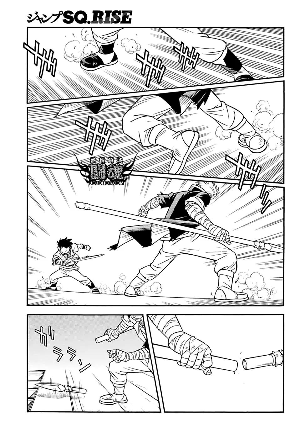 🍱少年冒险王-BEET 第65话 第29页