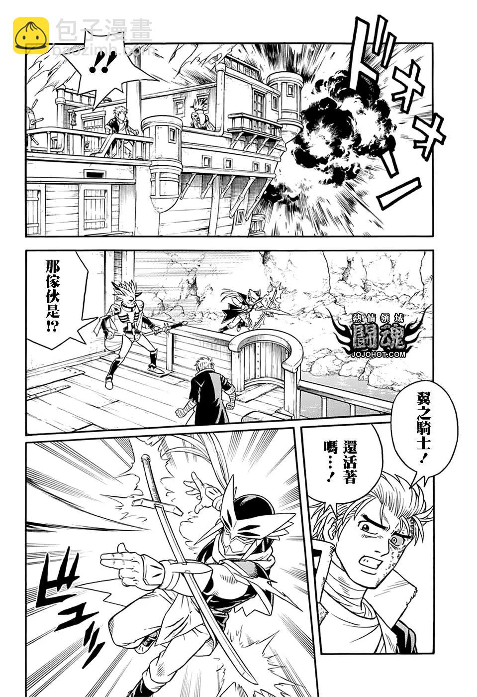 🍱少年冒险王-BEET 第65话 第6页