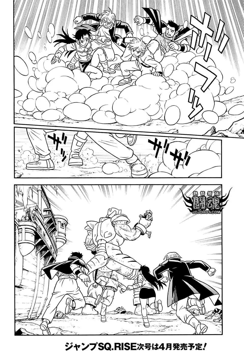🍱少年冒险王-BEET 第67话 第32页