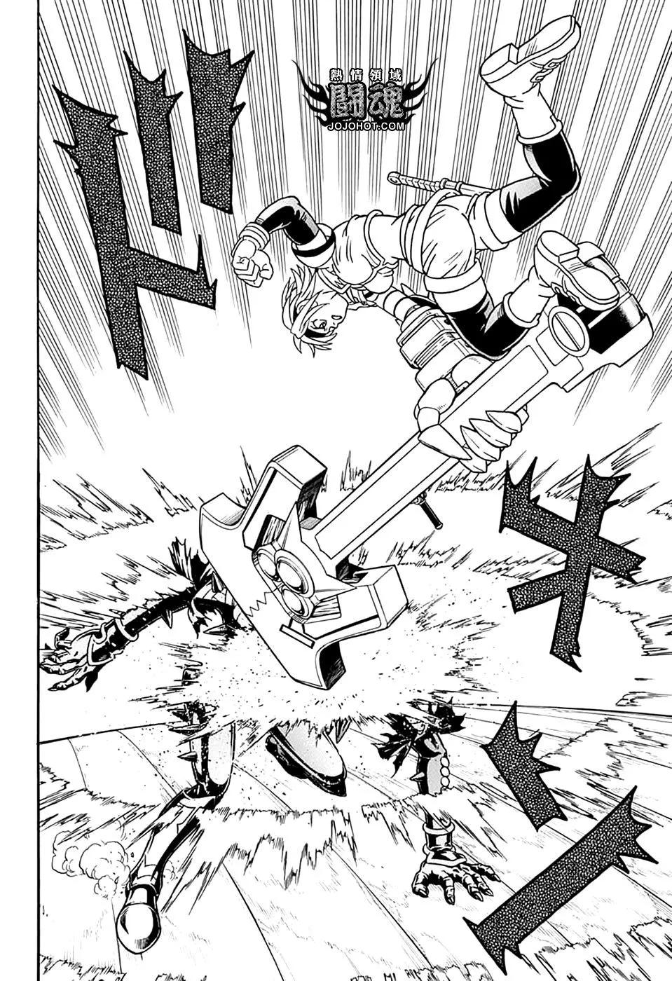 🍱少年冒险王-BEET 第70话 第12页