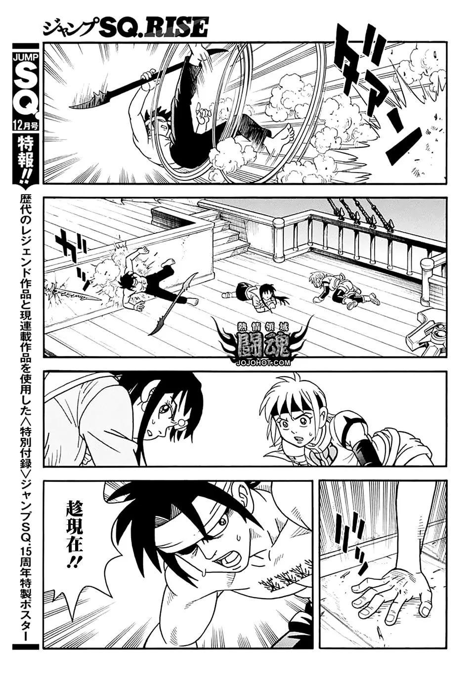 🍱少年冒险王-BEET 第70话 第19页