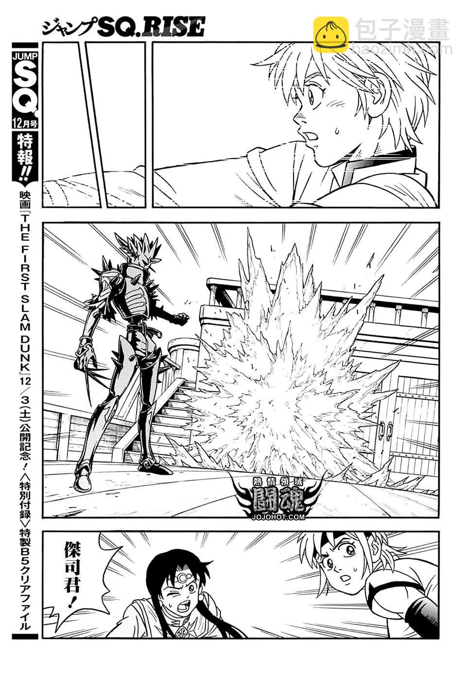 🍱少年冒险王-BEET 第70话 第22页