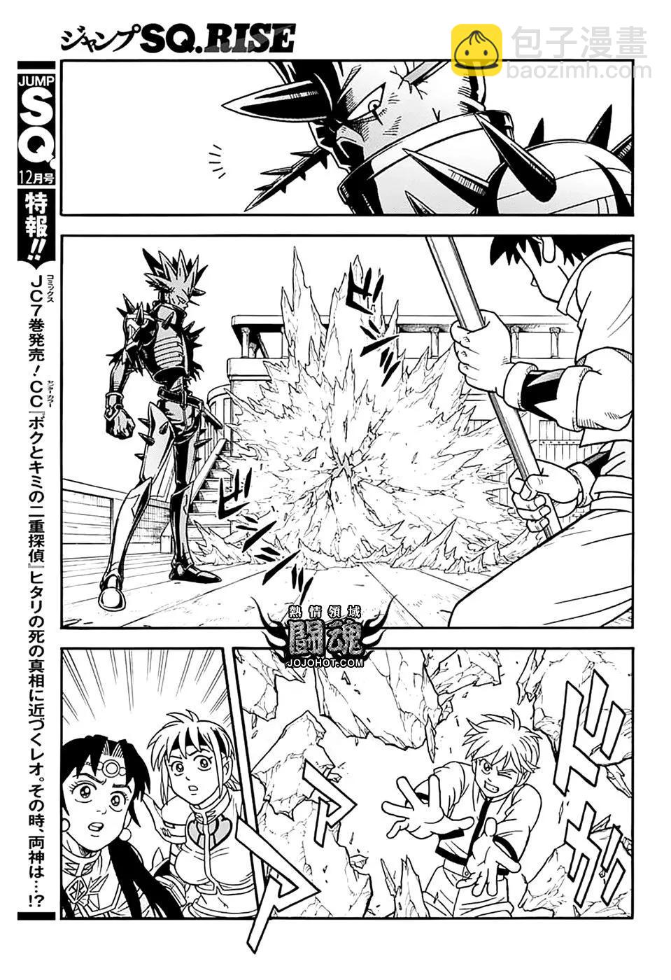 🍱少年冒险王-BEET 第70话 第29页
