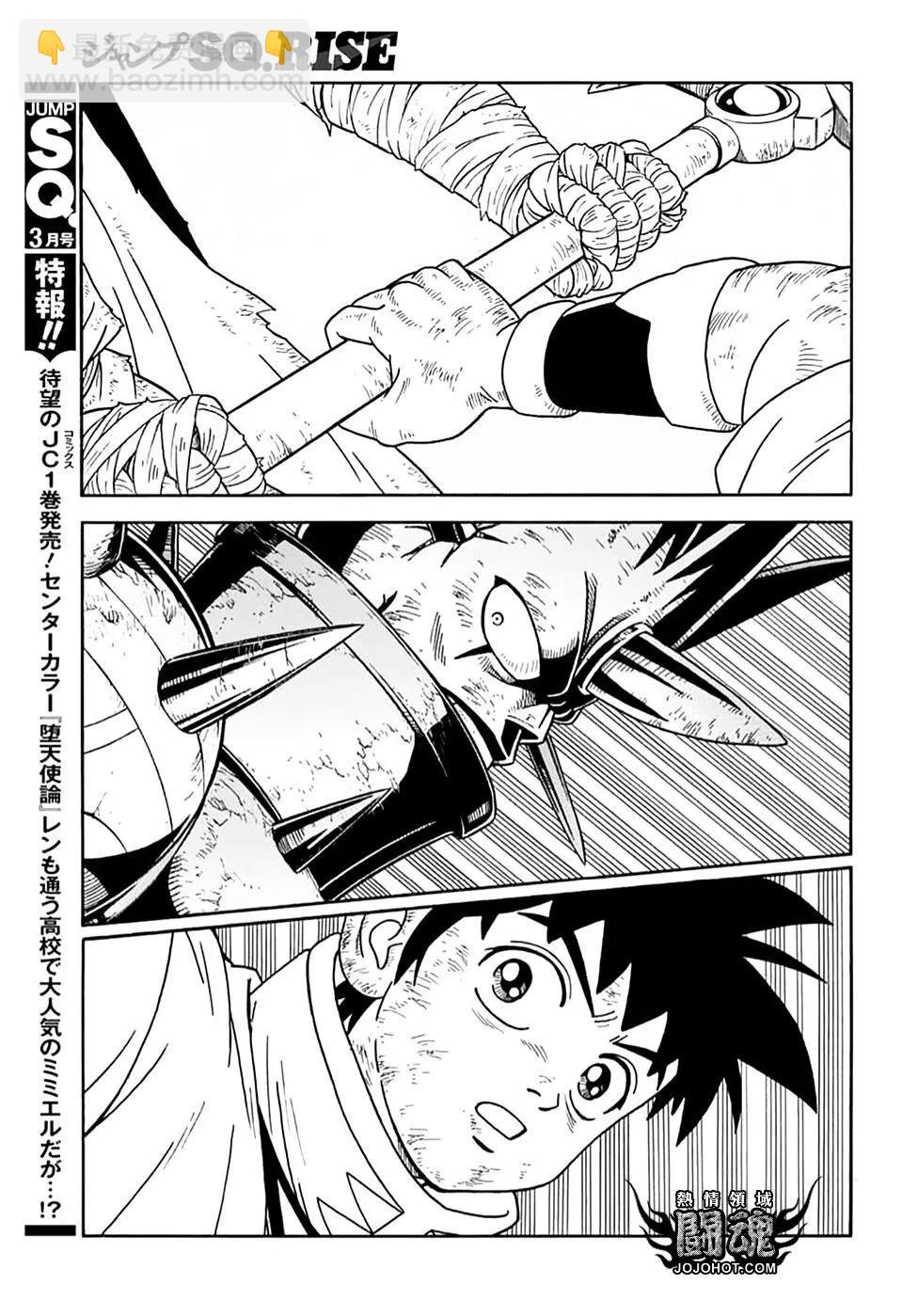 🍱少年冒险王-BEET 第71话 第17页