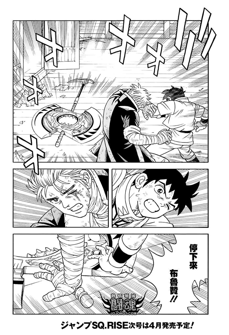 🍱少年冒险王-BEET 第71话 第26页