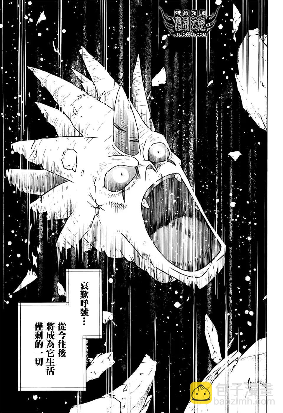 🍱少年冒险王-BEET 第71话 第36页