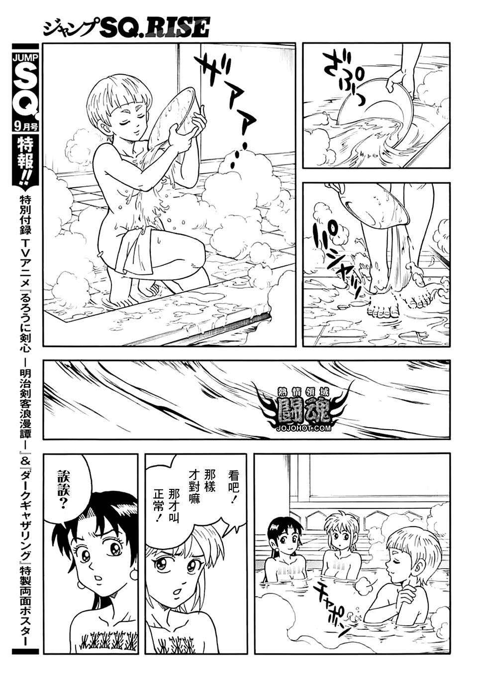 🍱少年冒险王-BEET 第73话 第10页