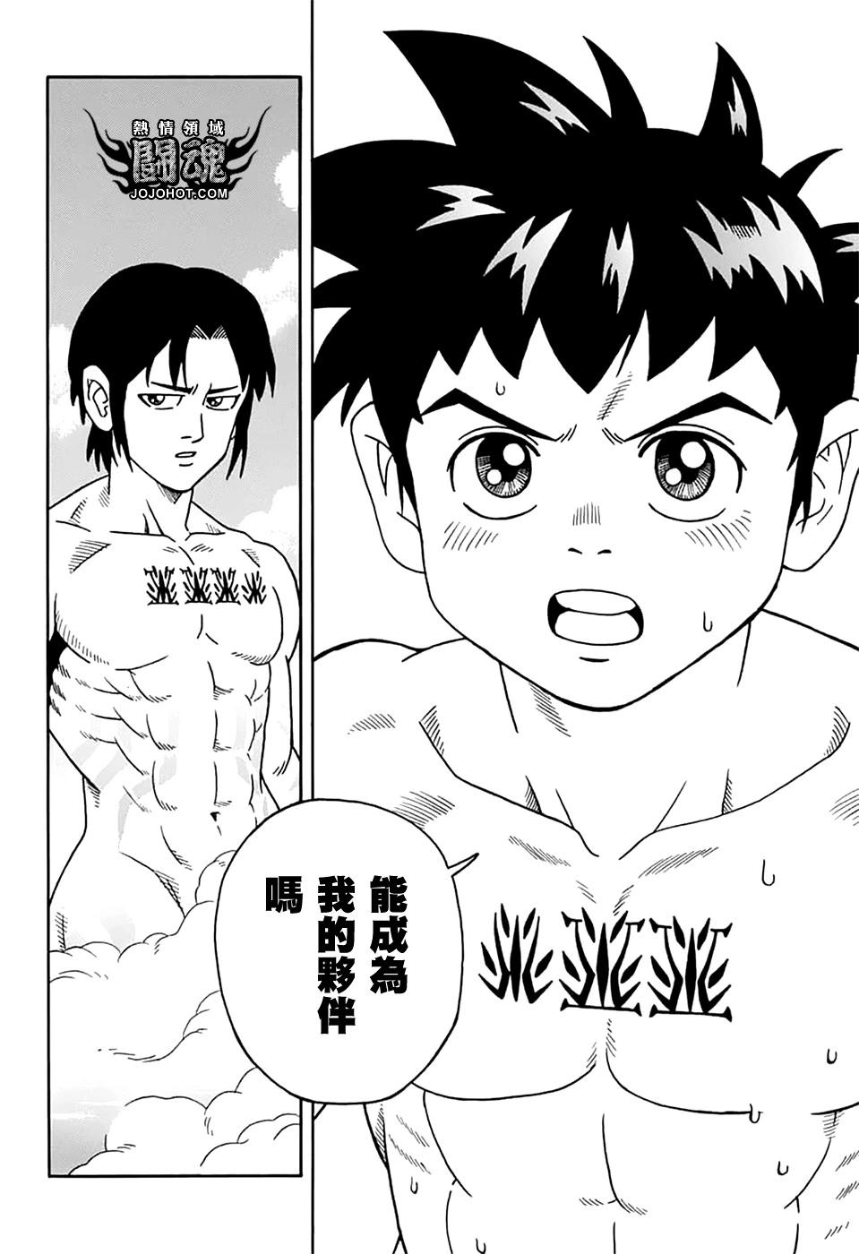 🍱少年冒险王-BEET 第73话 第25页