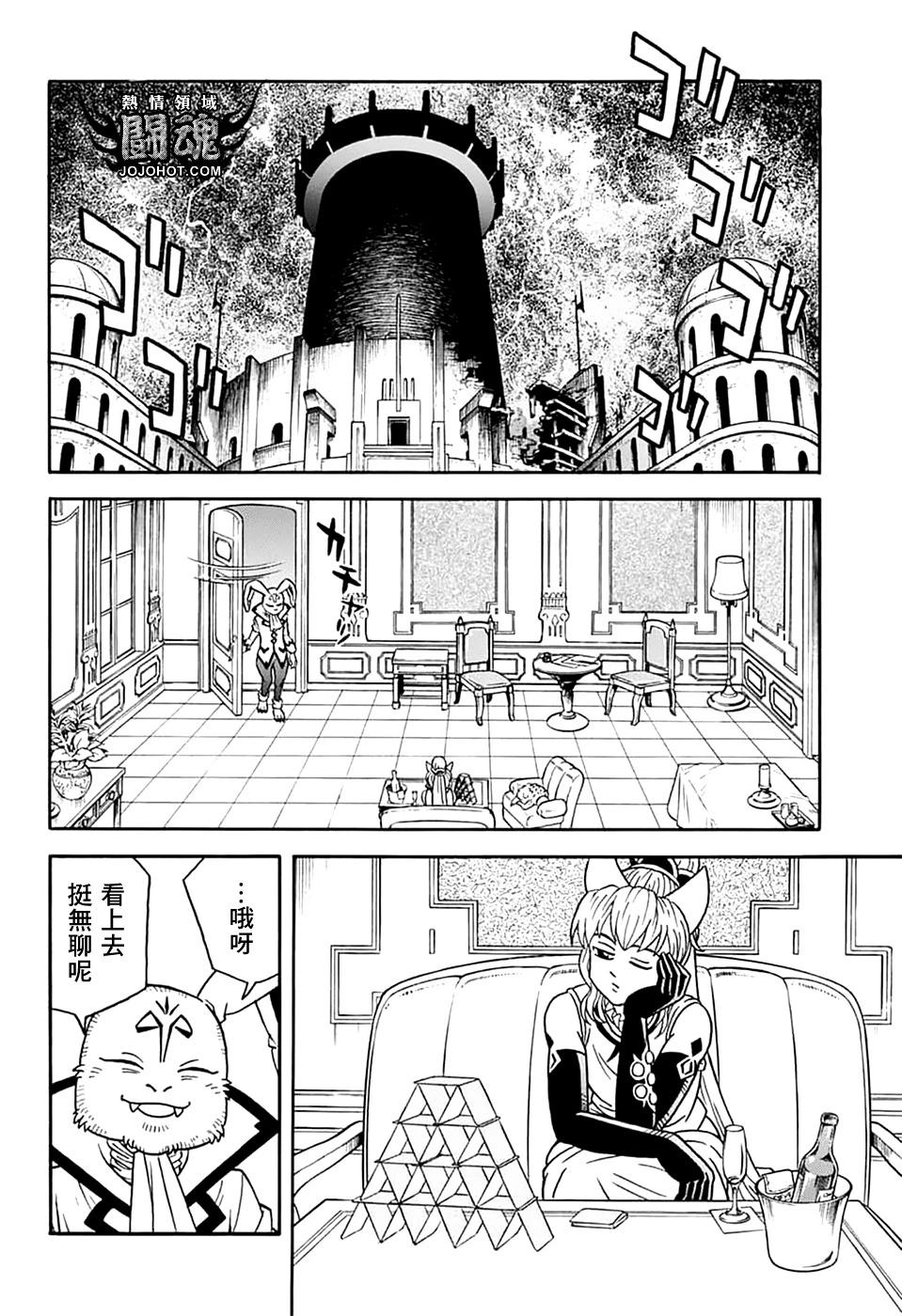 🍱少年冒险王-BEET 第73话 第36页