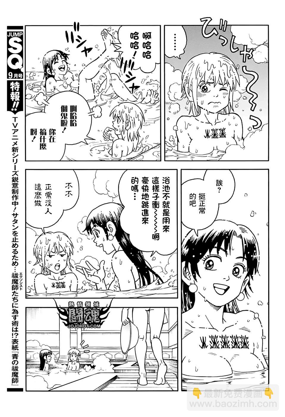 🍱少年冒险王-BEET 第73话 第8页