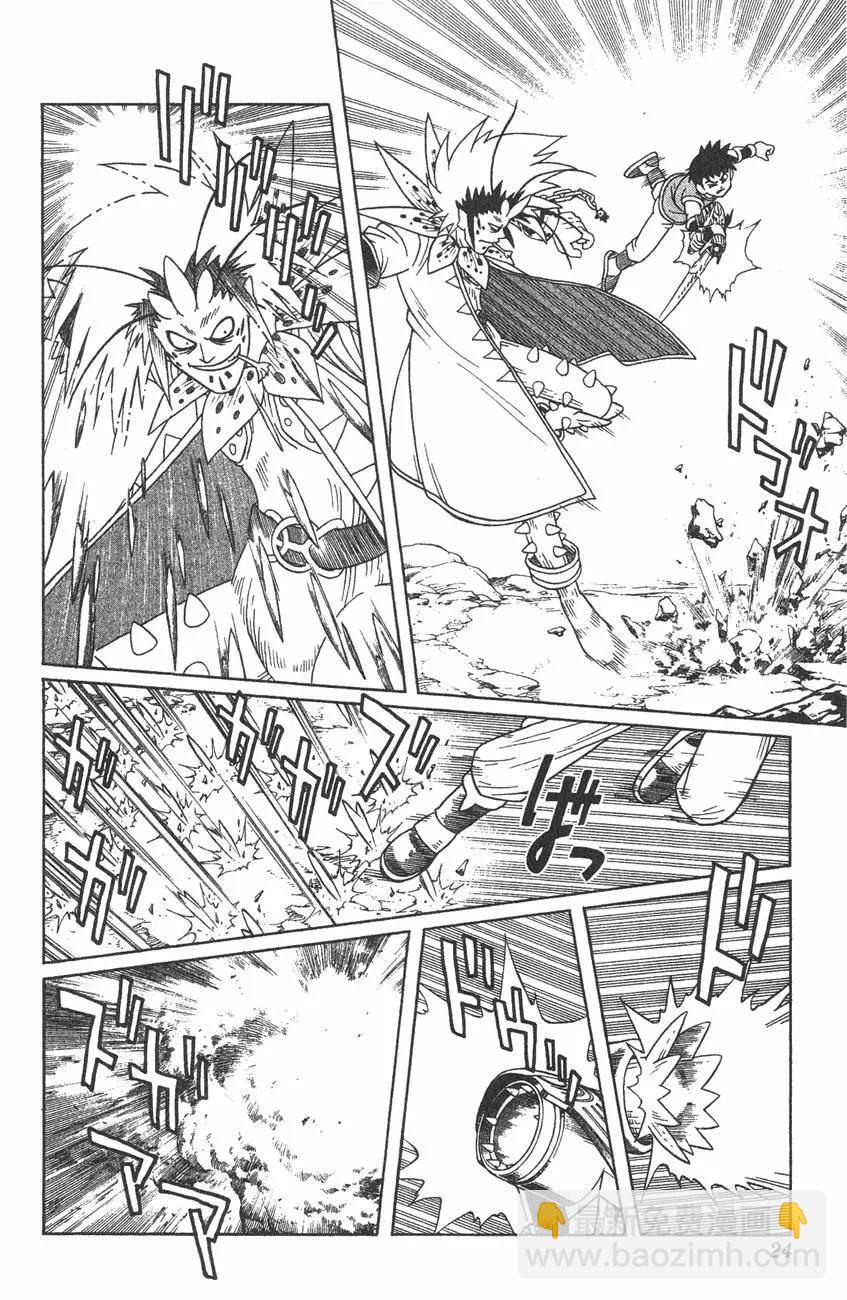 🍱少年冒险王-BEET 第05卷 第24页
