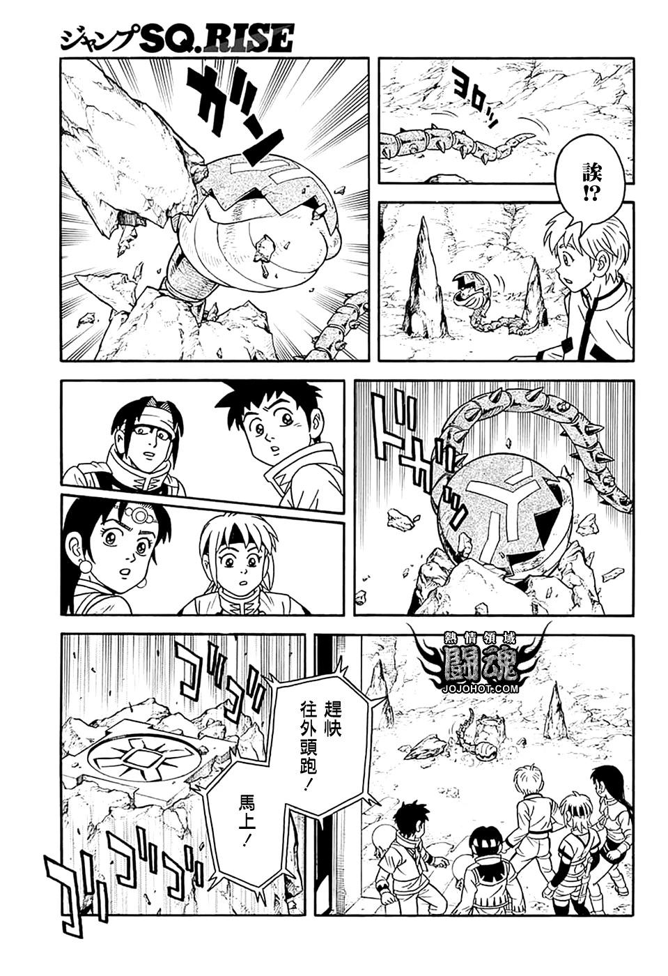 🍱少年冒险王-BEET 第75话 第22页