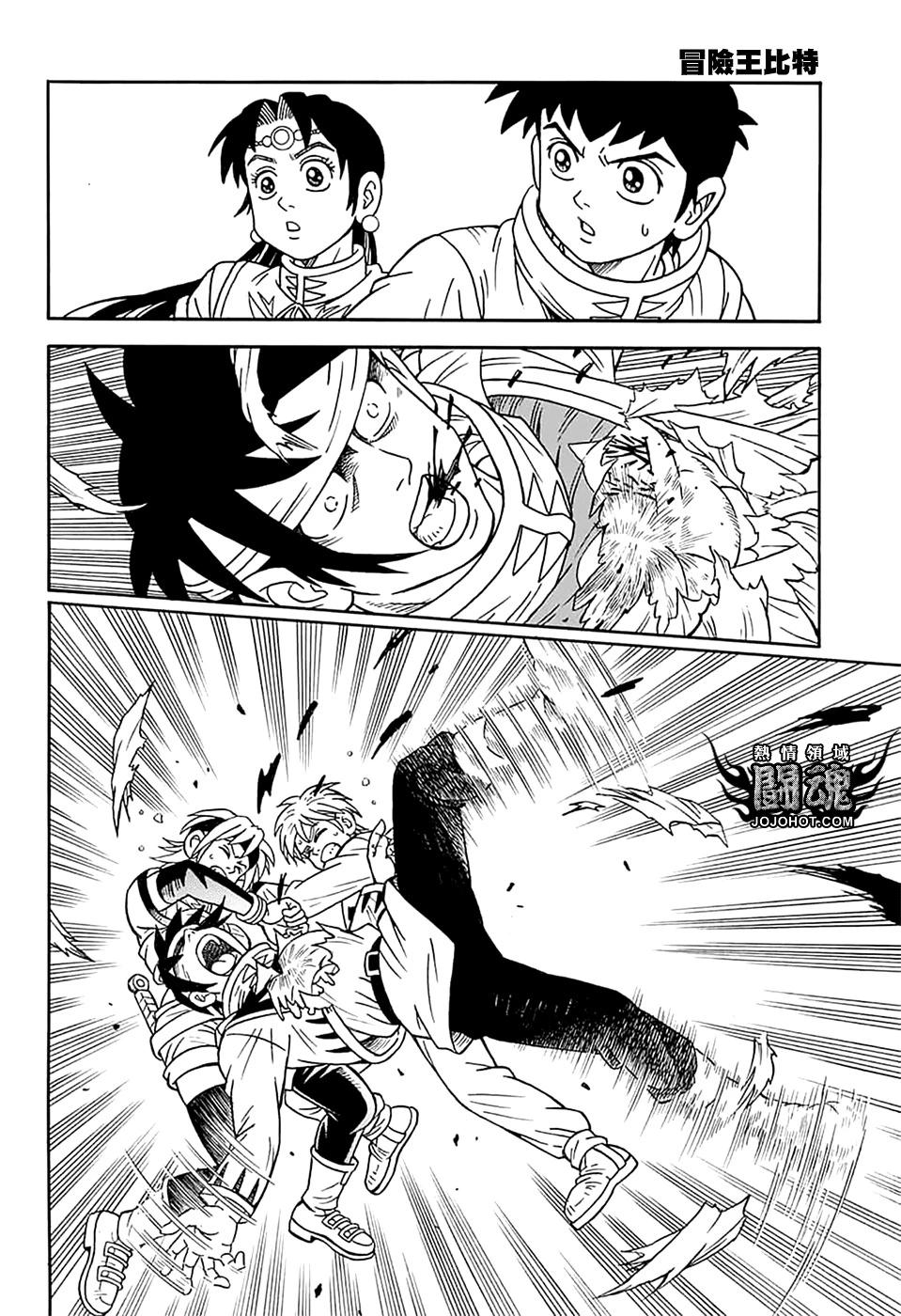 🍱少年冒险王-BEET 第75话 第34页