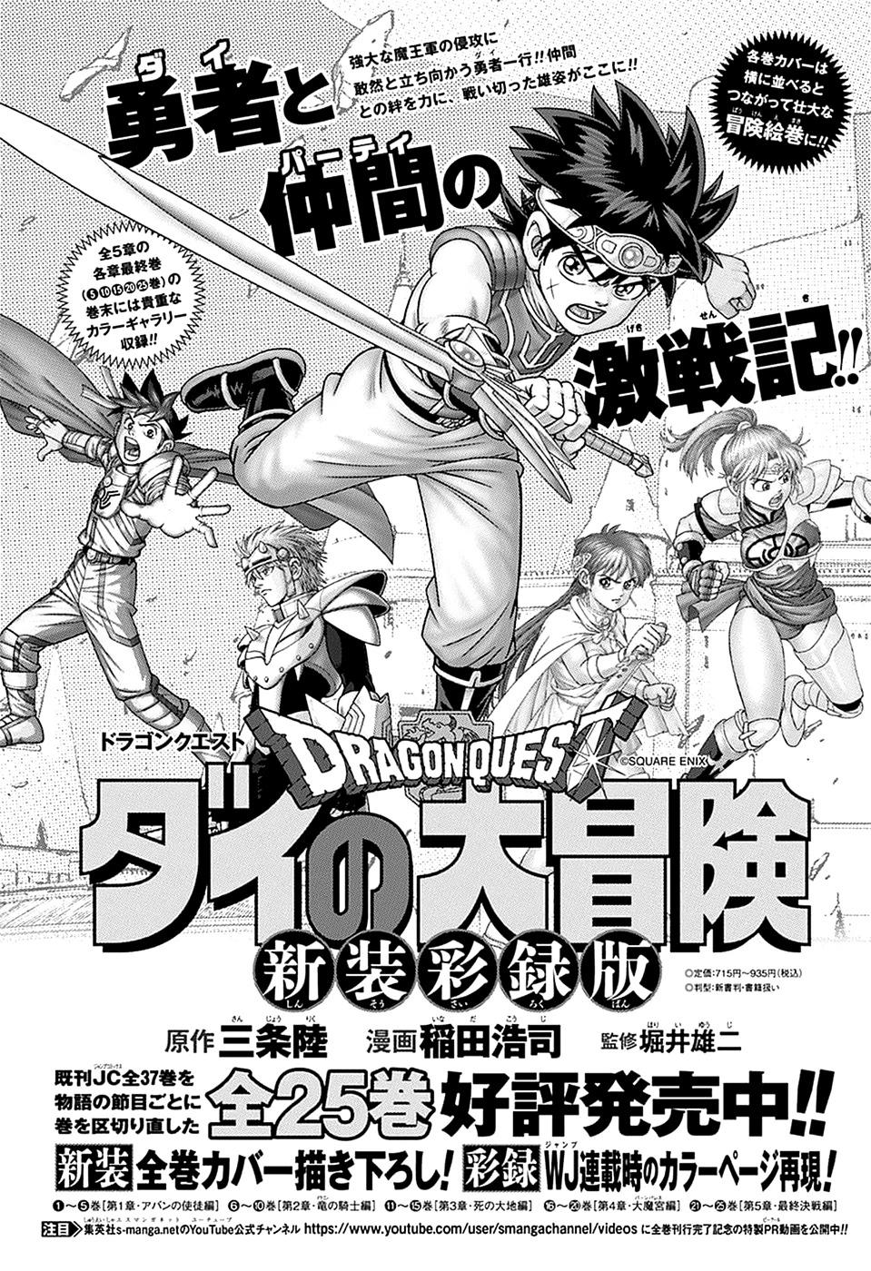 🍱少年冒险王-BEET 第75话 第38页