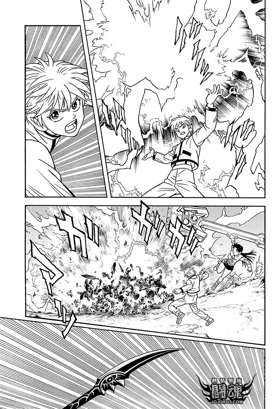 🍱少年冒险王-BEET 第75话 第8页