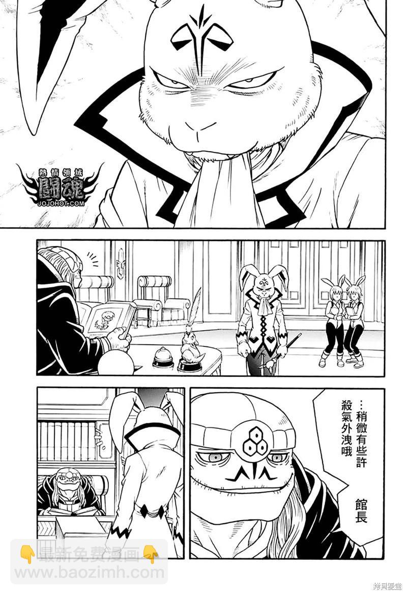 🍱少年冒险王-BEET 第77话 第24页