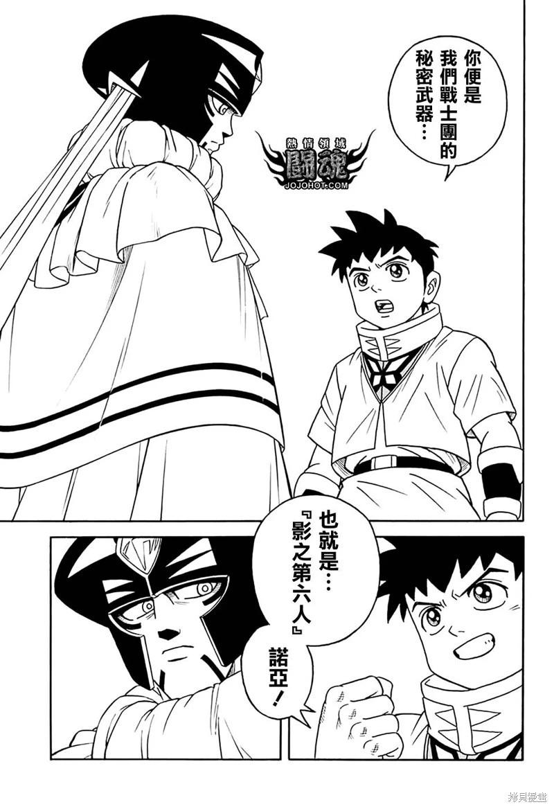 🍱少年冒险王-BEET 第77话 第36页