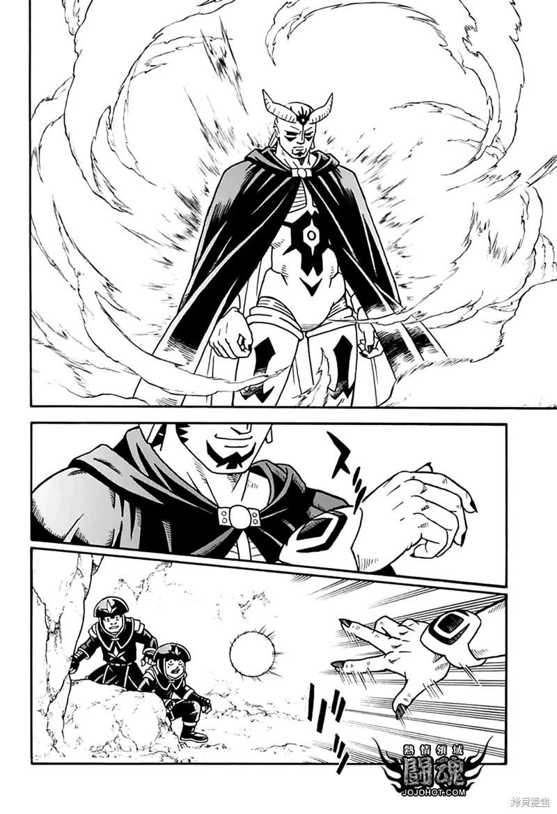 🍱少年冒险王-BEET 第79话 第10页