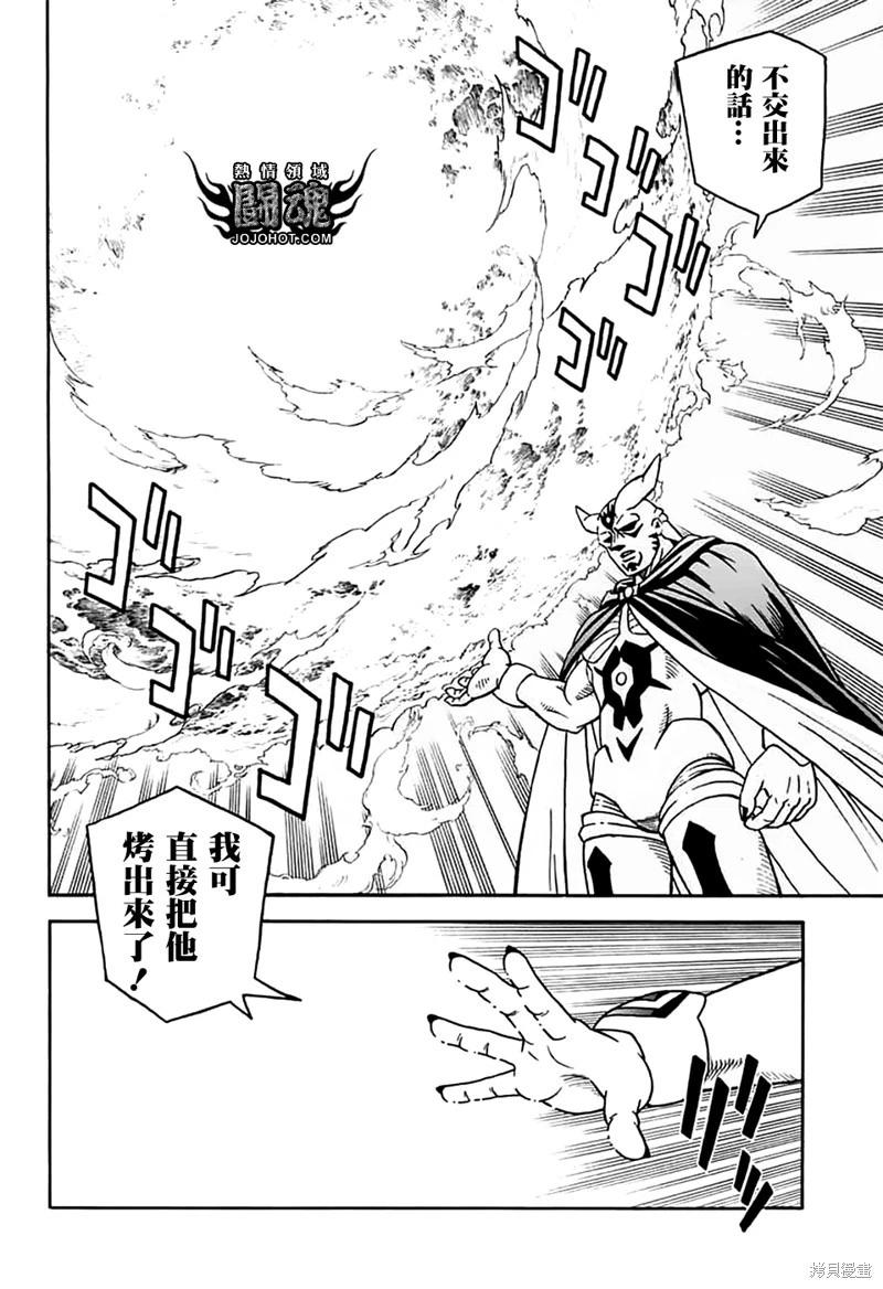 🍱少年冒险王-BEET 第79话 第16页
