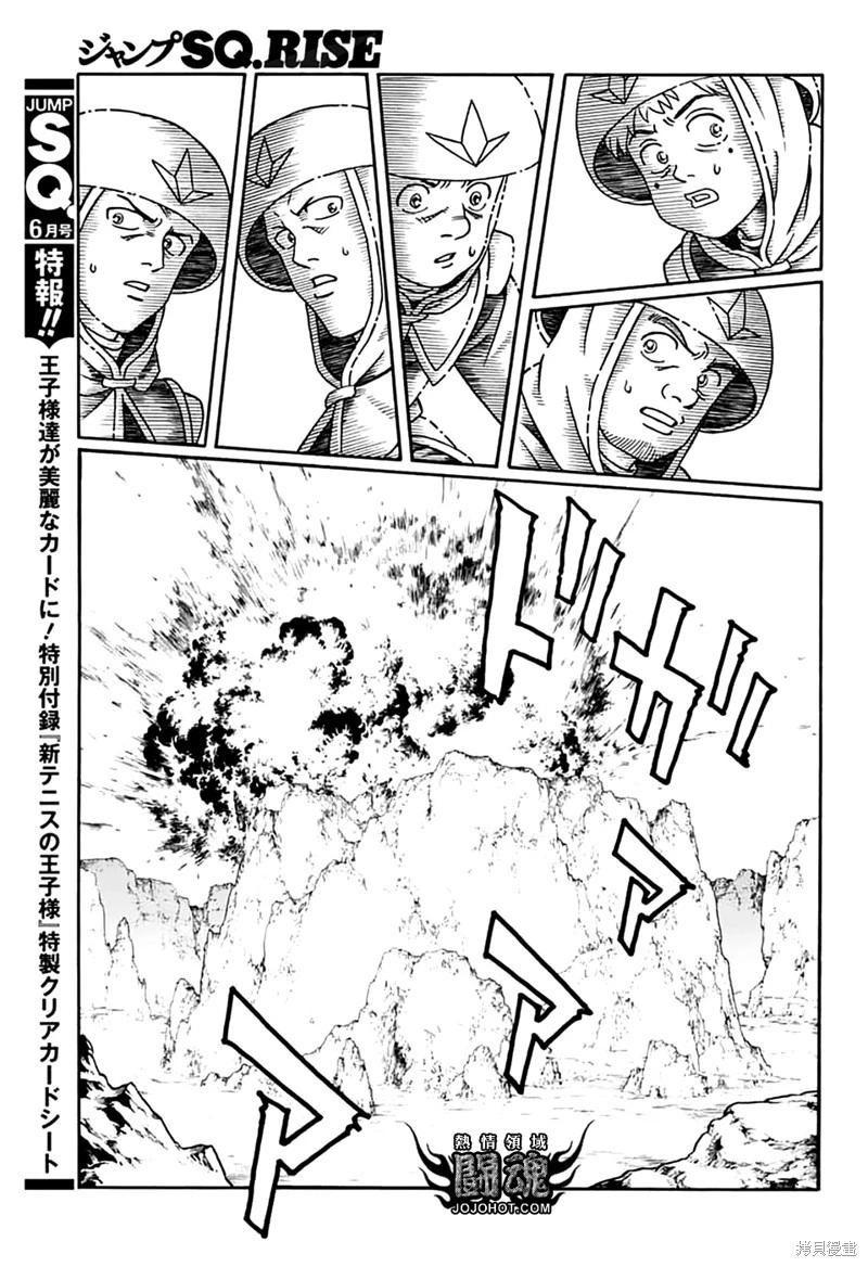 🍱少年冒险王-BEET 第79话 第17页