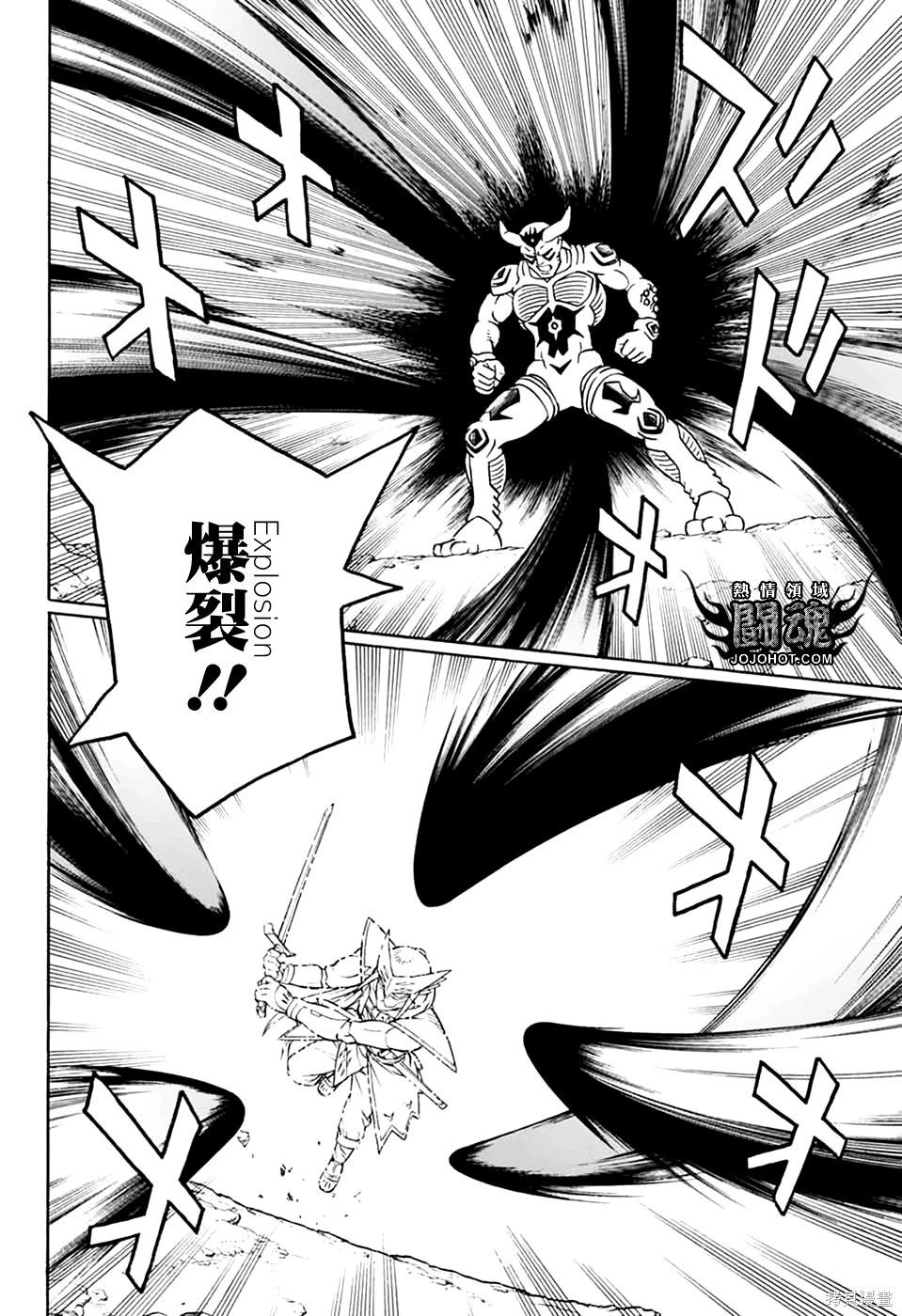 🍱少年冒险王-BEET 第80话 第14页