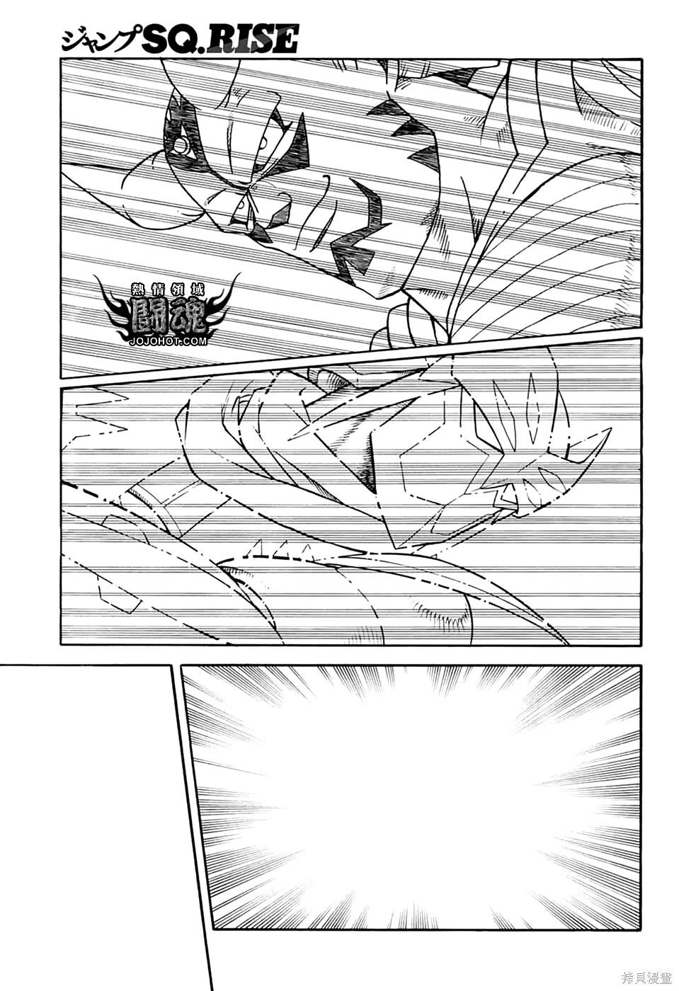 🍱少年冒险王-BEET 第80话 第15页