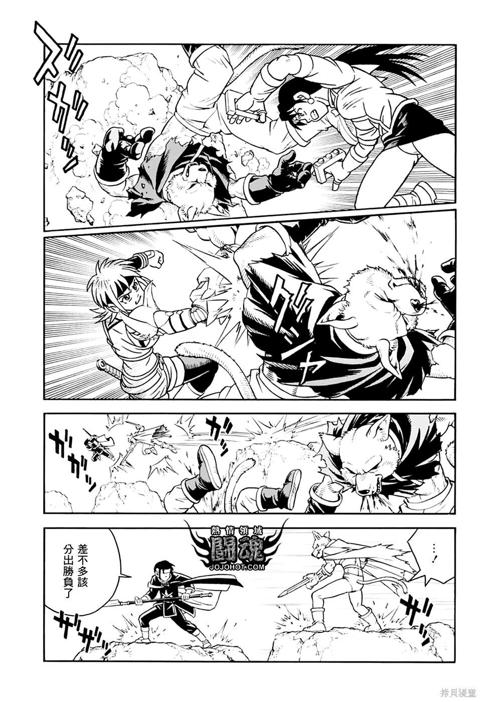 🍱少年冒险王-BEET 第80话 第17页