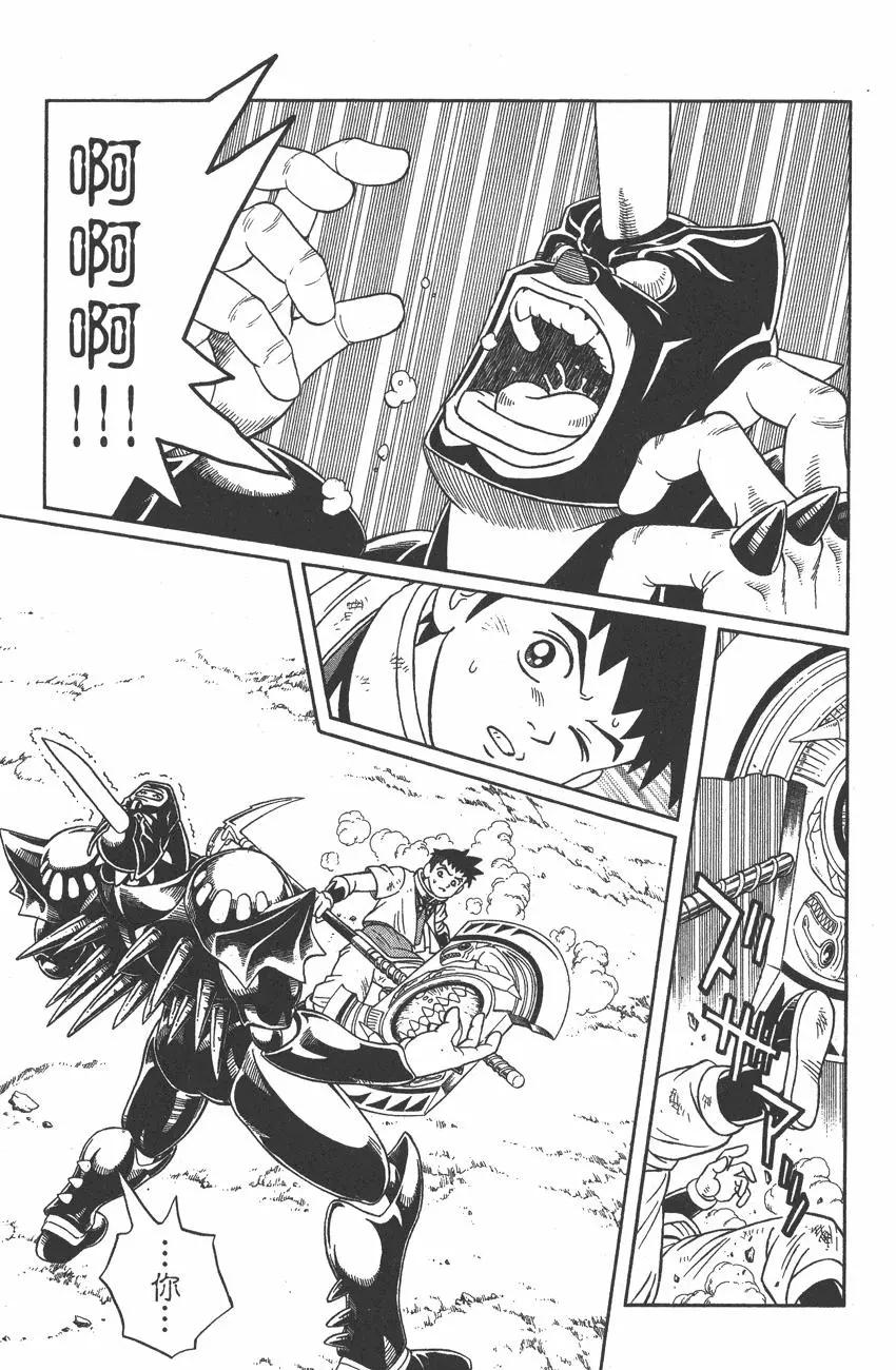 🍱少年冒险王-BEET 第07卷 第24页