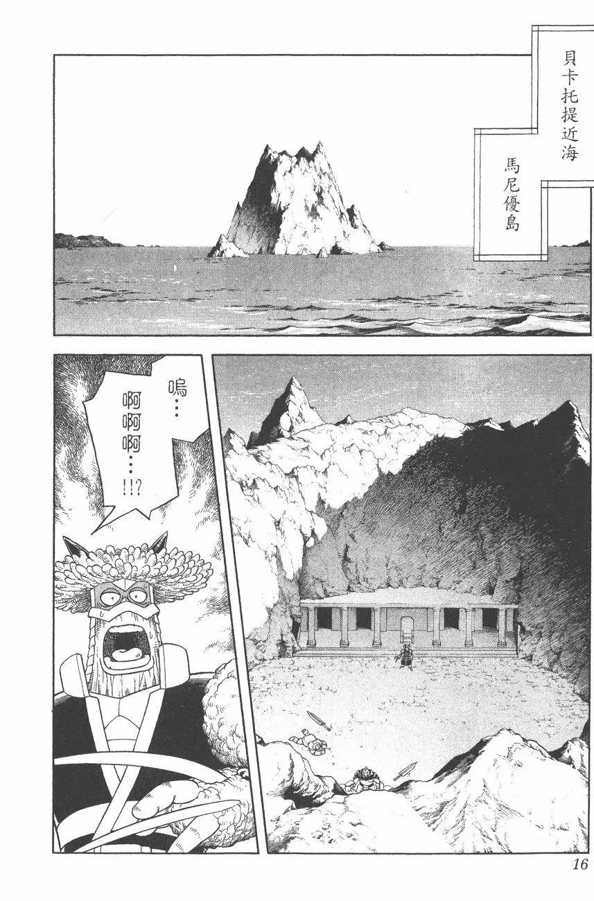 🍱少年冒险王-BEET 第09卷 第16页