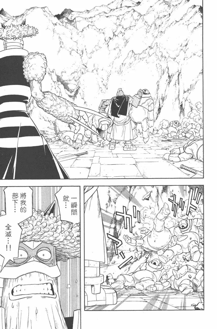 🍱少年冒险王-BEET 第09卷 第17页