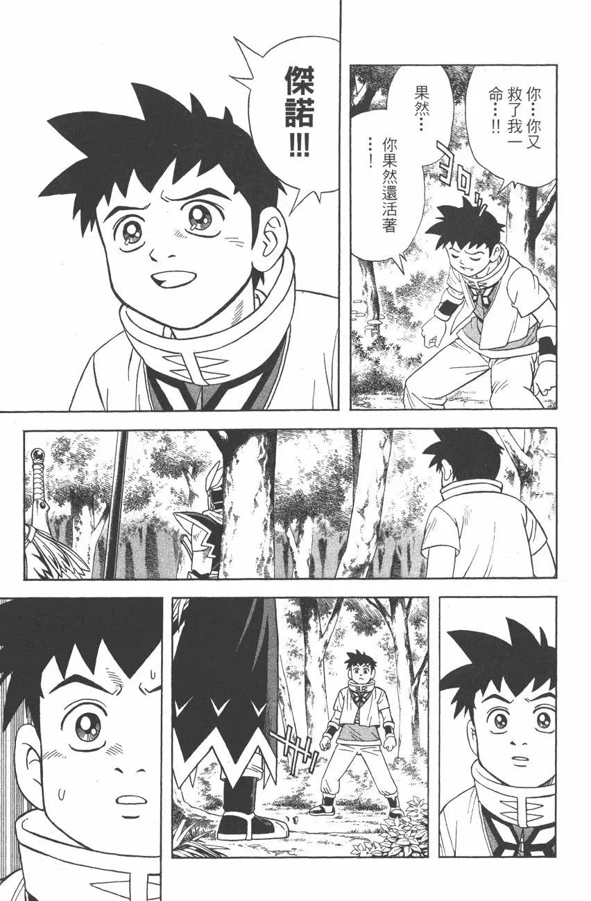 🍱少年冒险王-BEET 第09卷 第32页