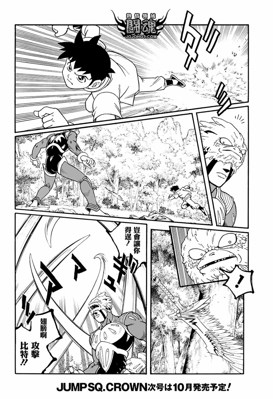 🍱少年冒险王Beet 第51话 第15页