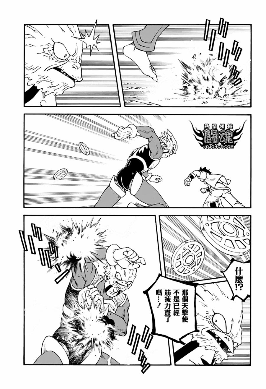 🍱少年冒险王Beet 第51话 第18页