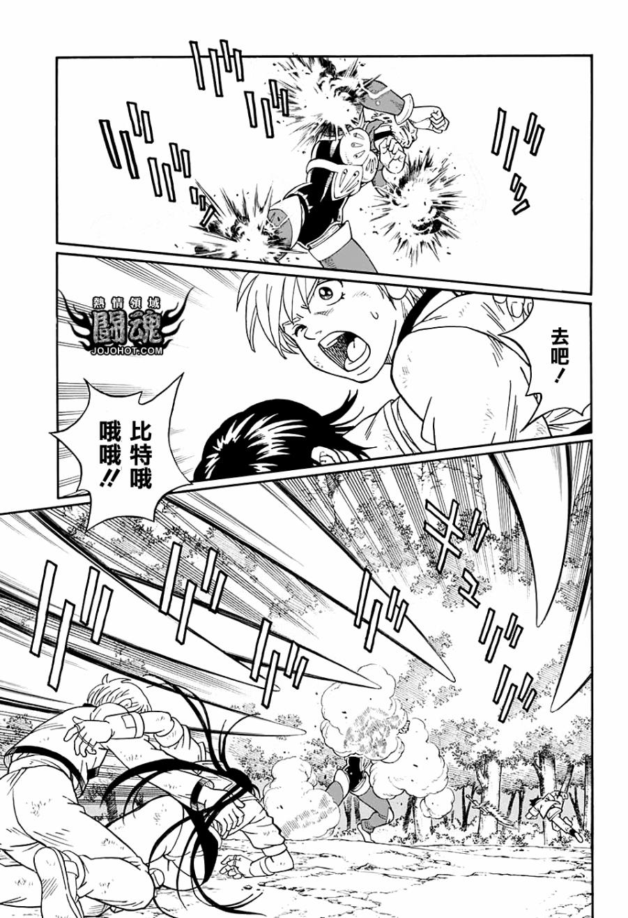 🍱少年冒险王Beet 第51话 第20页