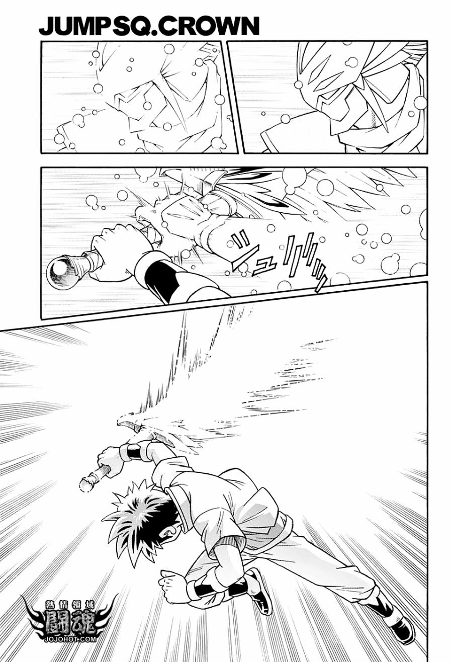 🍱少年冒险王Beet 第51话 第22页