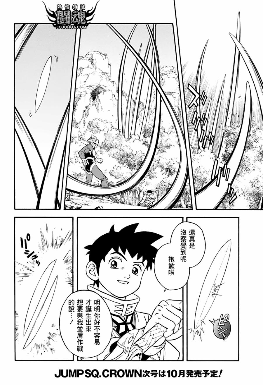 🍱少年冒险王Beet 第51话 第25页