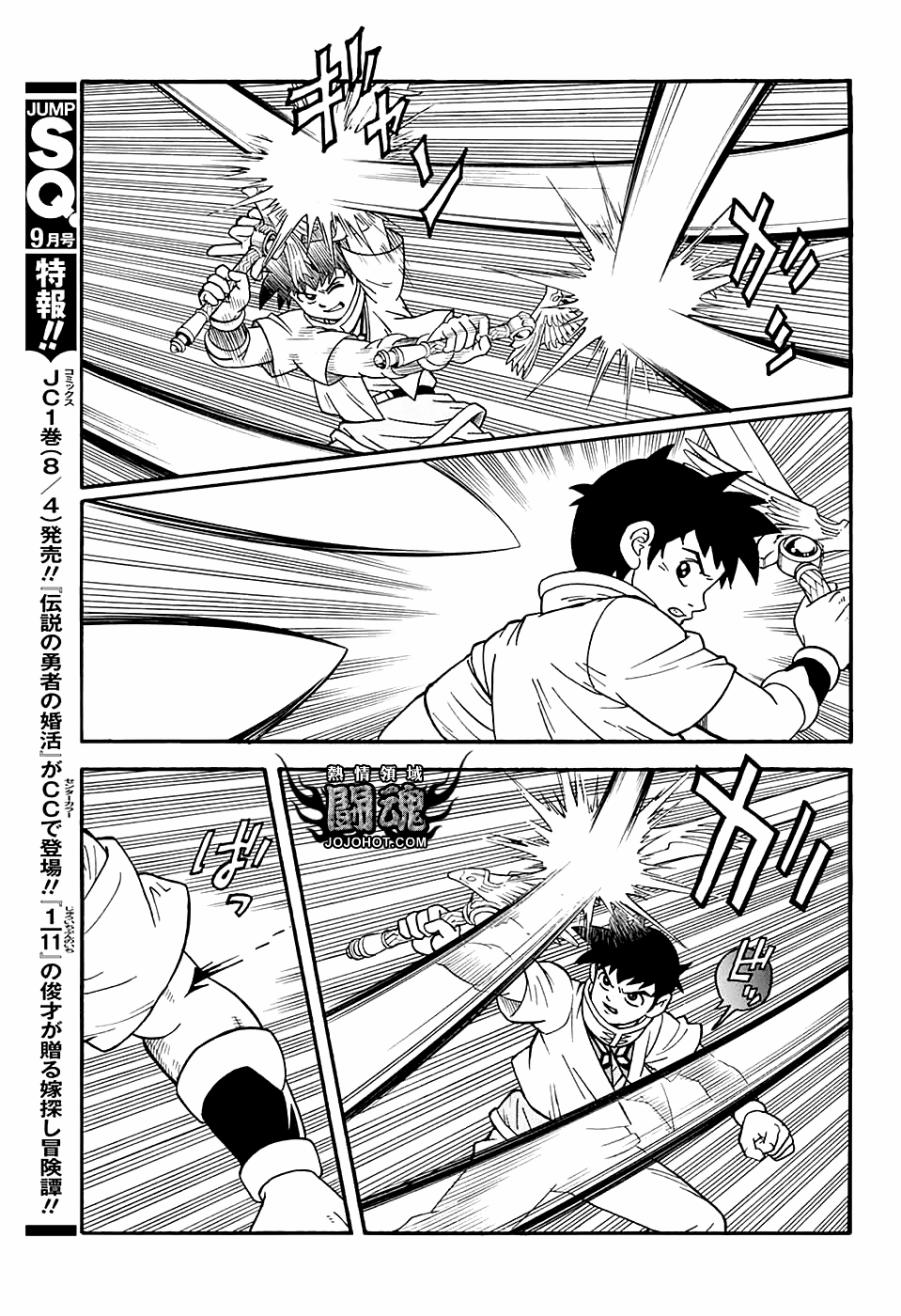 🍱少年冒险王Beet 第51话 第28页