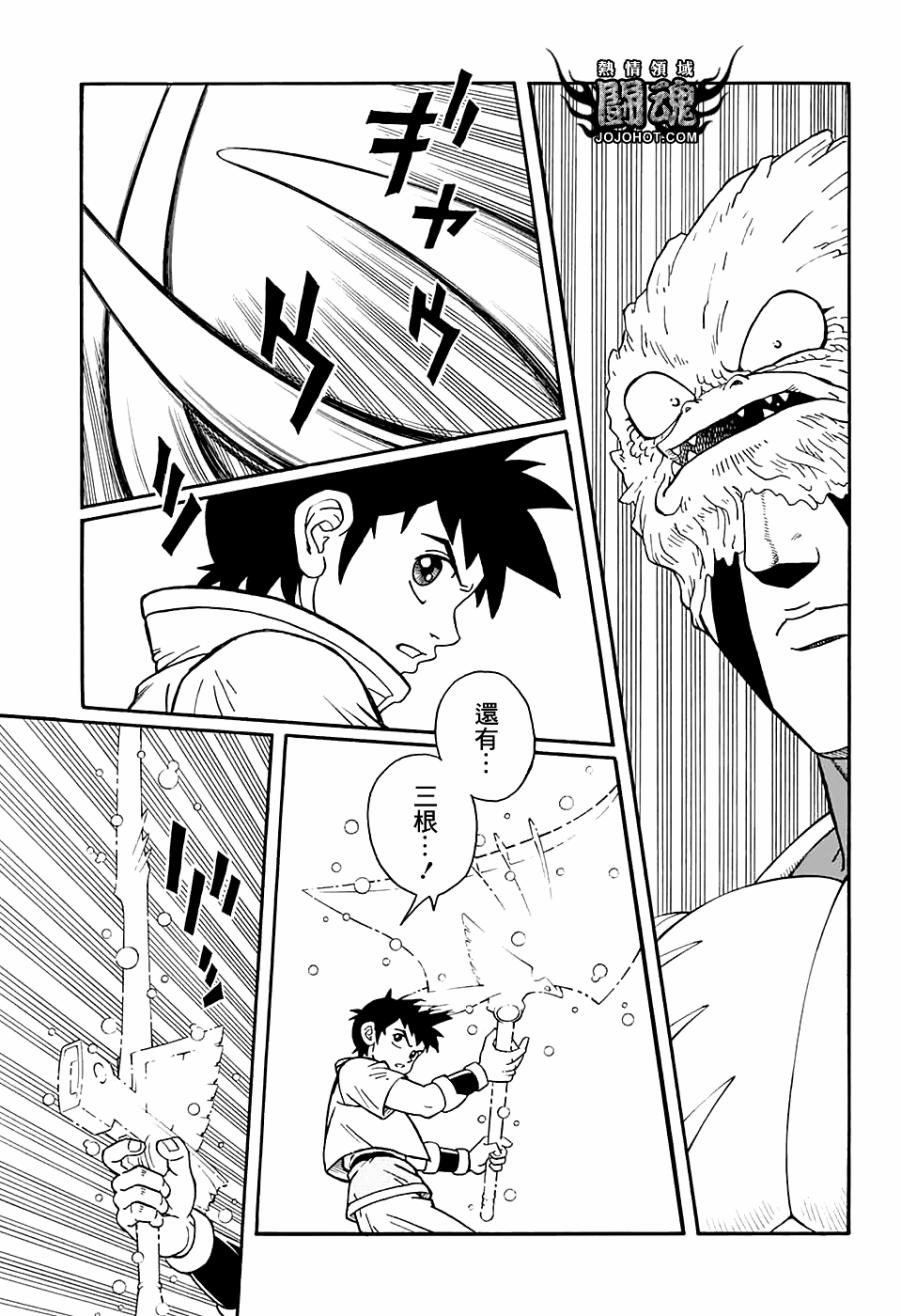 🍱少年冒险王Beet 第51话 第34页