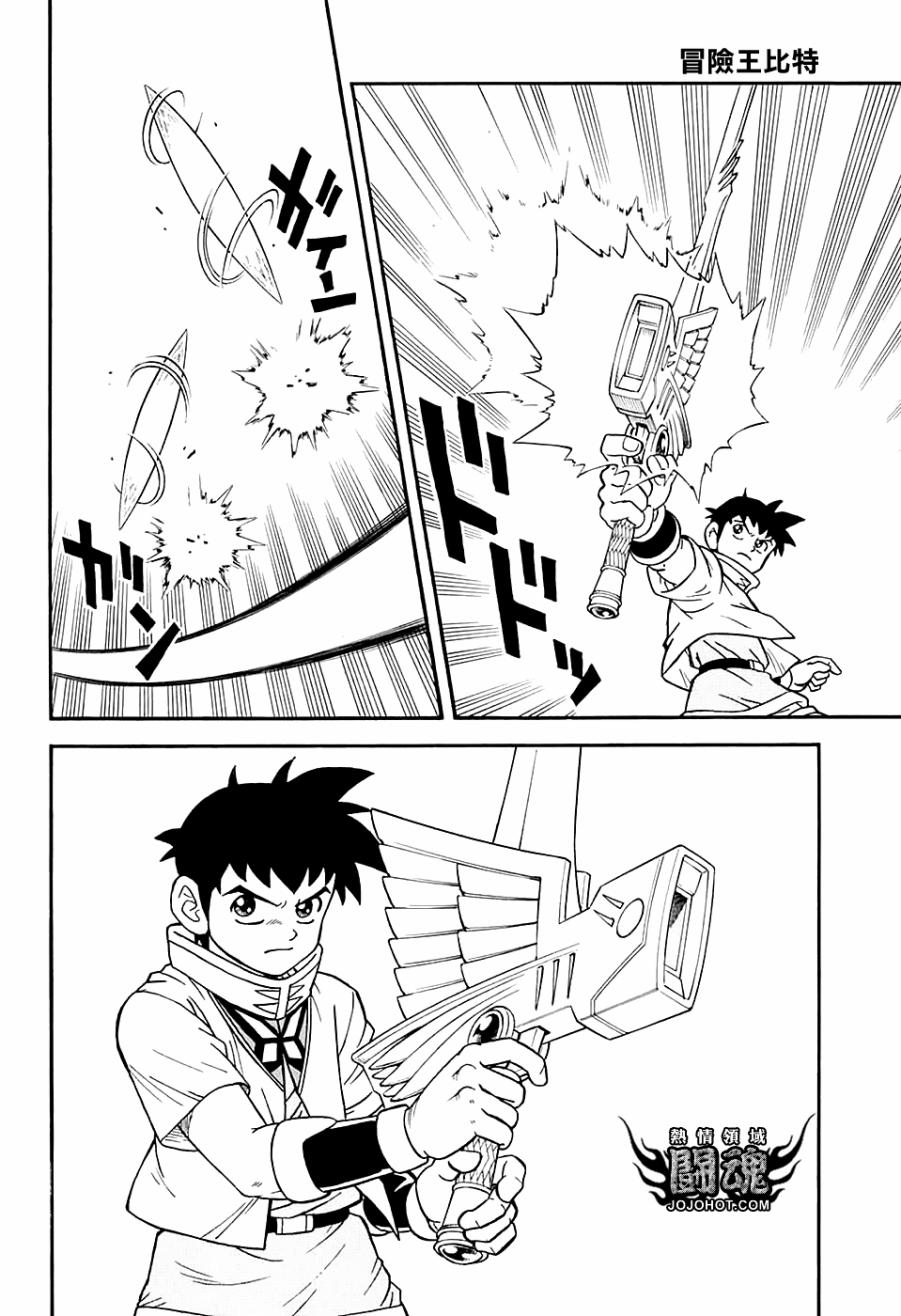 🍱少年冒险王Beet 第51话 第35页