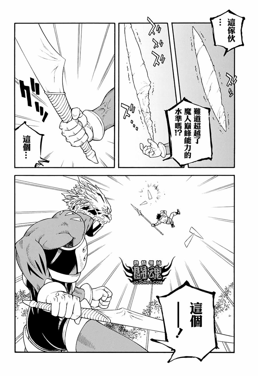 🍱少年冒险王Beet 第51话 第38页