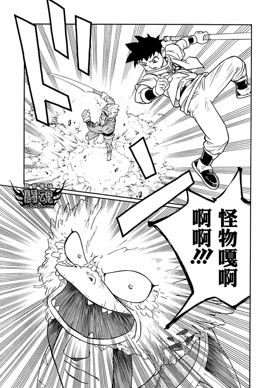 🍱少年冒险王Beet 第51话 第39页